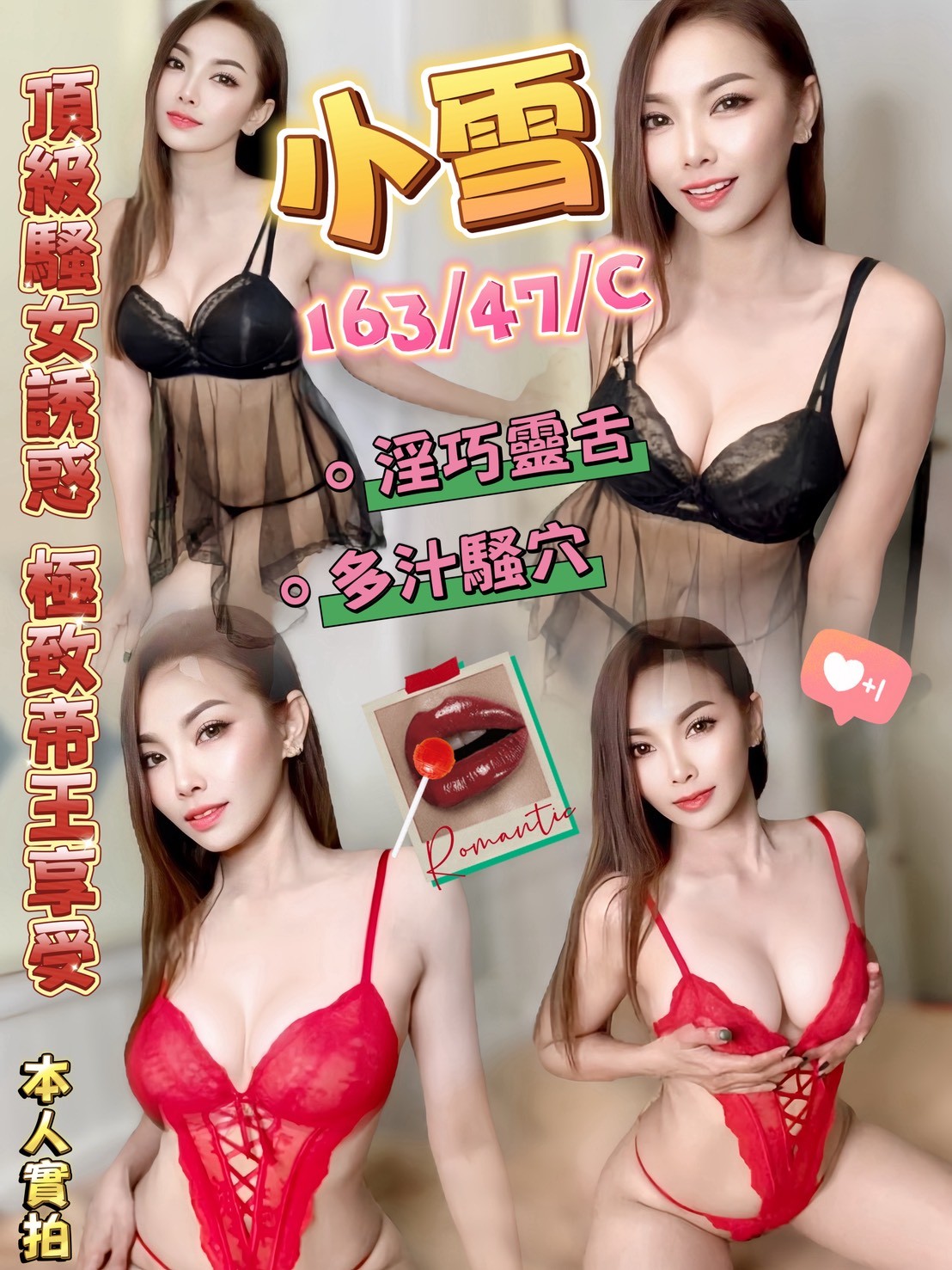 澎湖 個工 可妮 擅長走後門 34D|